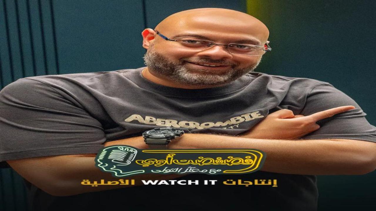 برنامج فضفضت اوي الحلقة 36 السادسة والثلاثون - أحمد زاهر