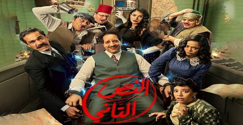 مسلسل النص التاني الحلقة 7