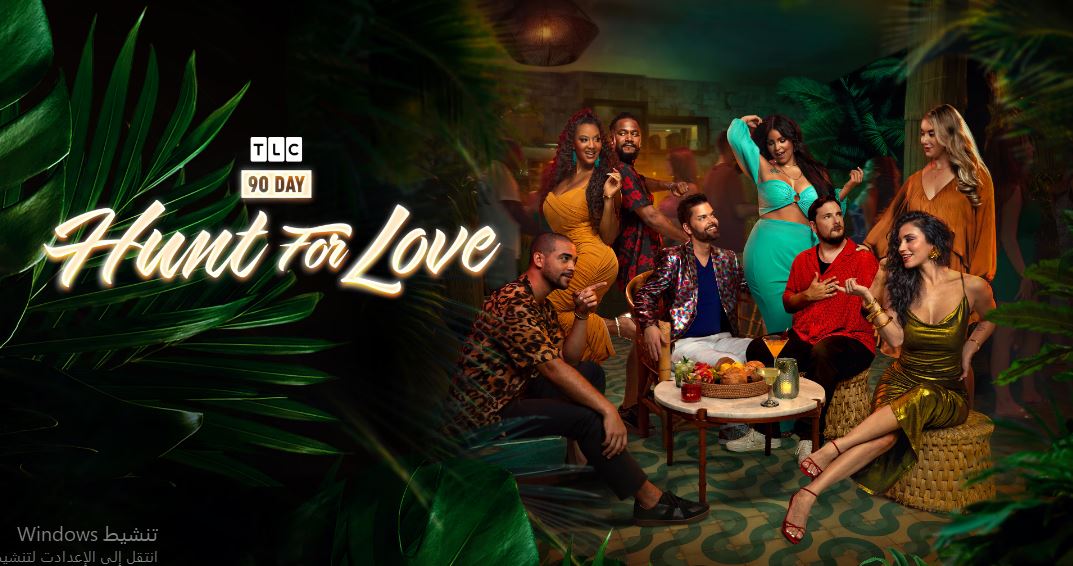 برنامج 90 Day Hunt For Love الموسم الاول الحلقة 1 مترجمة