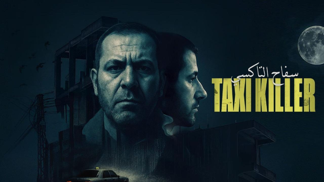 مسلسل سفاح التاكسي