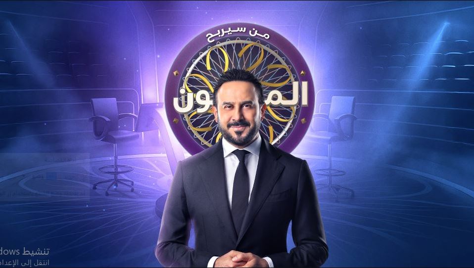 برنامج من سيربح المليون الموسم الثاني الحلقة 8