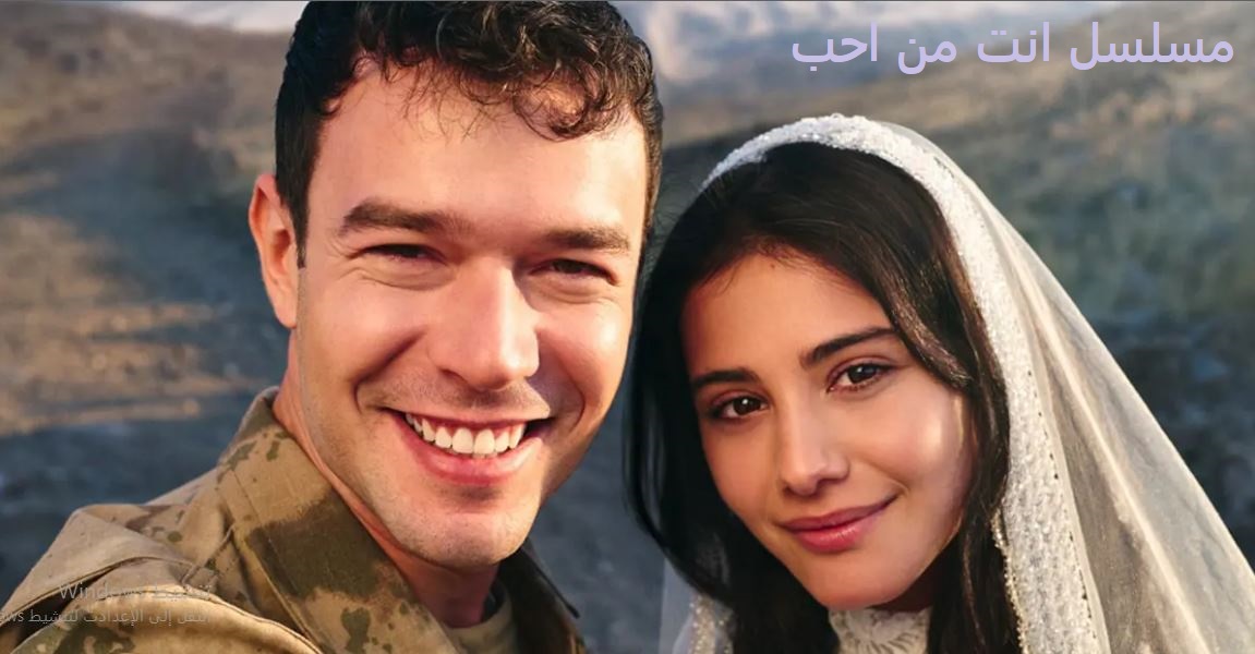 مسلسل انت من احب الحلقة 2 مترجمة