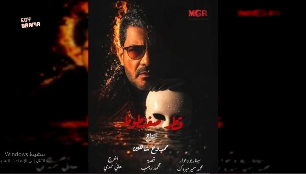مسلسل قطر صغنطوط الحلقة 9