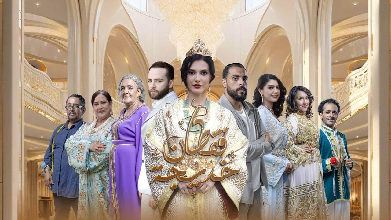 مسلسل قفطان خديجة الحلقة 4