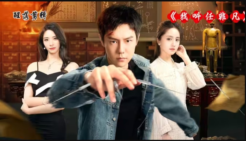 مسلسل أنا فاي فان I Am Fei Fan الحلقة 24 مترجمة