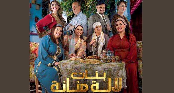 مسلسل بنات لالة منانة 3 الحلقة 22